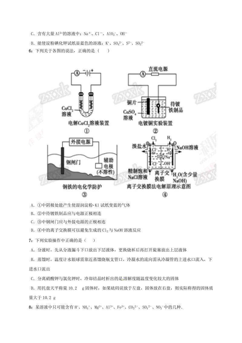 高三化学上学期期中试题23_第2页