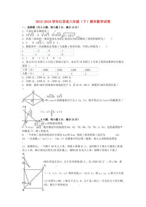 八年級(jí)數(shù)學(xué)下學(xué)期期末試卷（含解析） 新人教版42