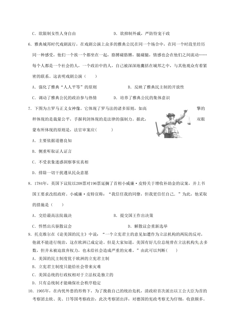 高一历史上学期期末考试试题6 (4)_第2页