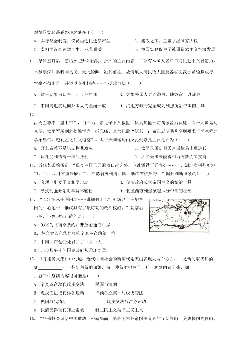 高一历史上学期期末考试试题6 (4)_第3页