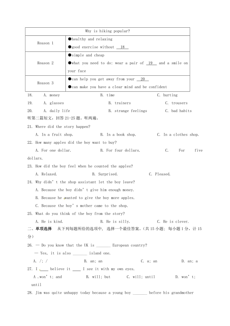 八年级英语下学期期中试题 牛津译林版_第3页