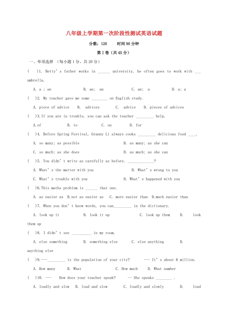 八年级英语10月月考（单元检测）试题人教新目标版_第1页