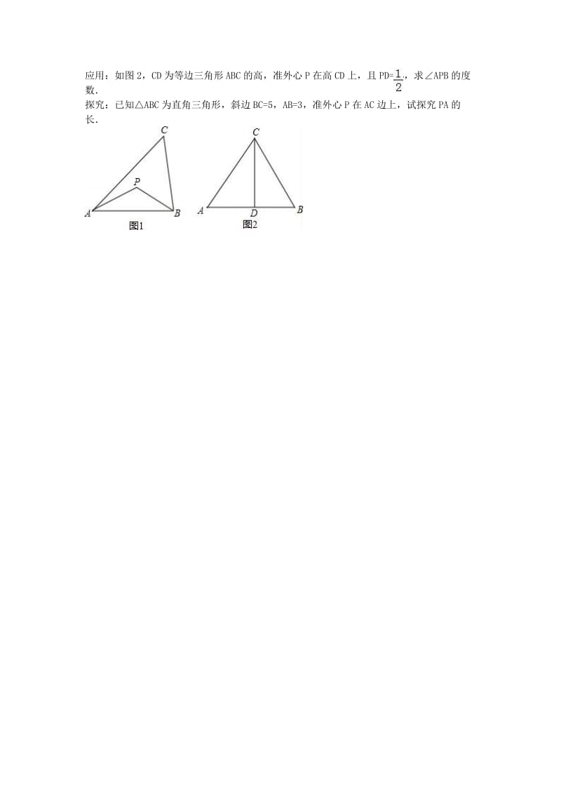 八年级数学下学期第一次月考试卷（含解析） 新人教版11_第3页