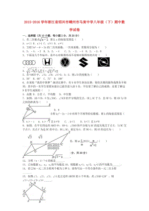 八年級數(shù)學(xué)下學(xué)期期中試卷（含解析） 新人教版40