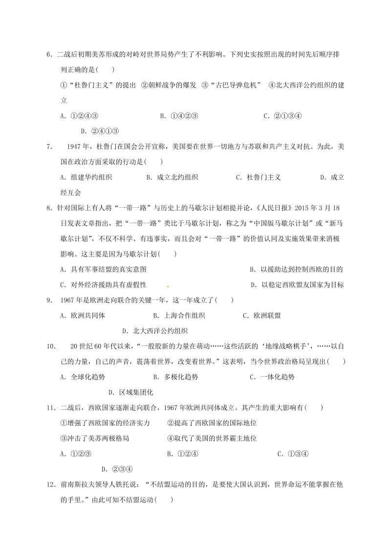 高一历史上学期期末考试试题13_第2页