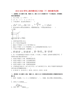 八年級數(shù)學下學期期末試卷（含解析） 新人教版