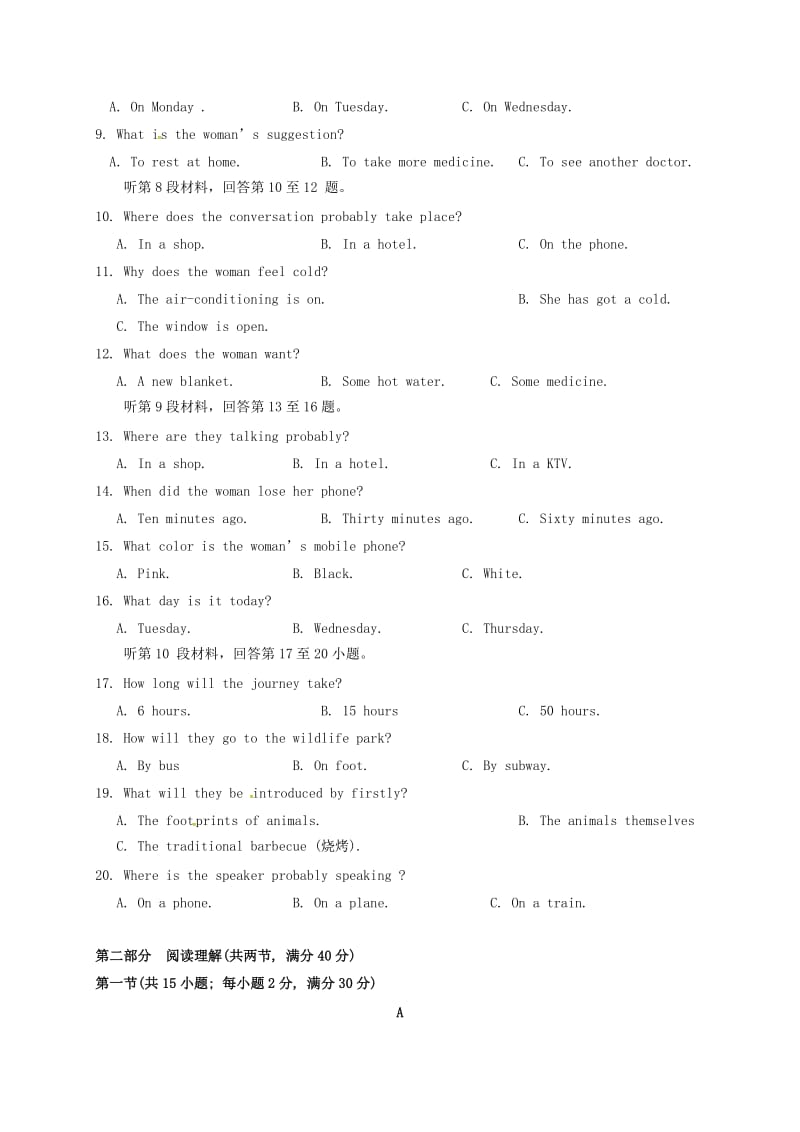 高一英语上学期期中试题（无答案）1 (5)_第2页