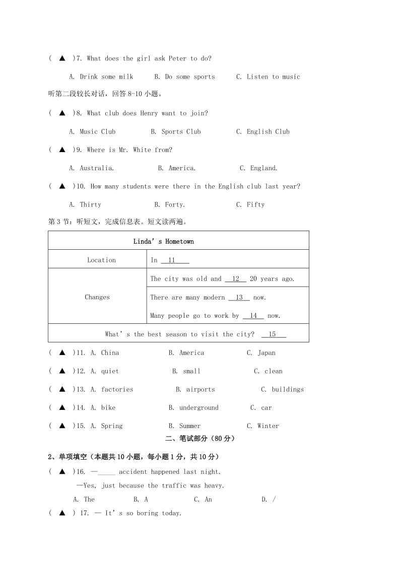 八年级英语上学期期中试题 人教新目标版0_第2页