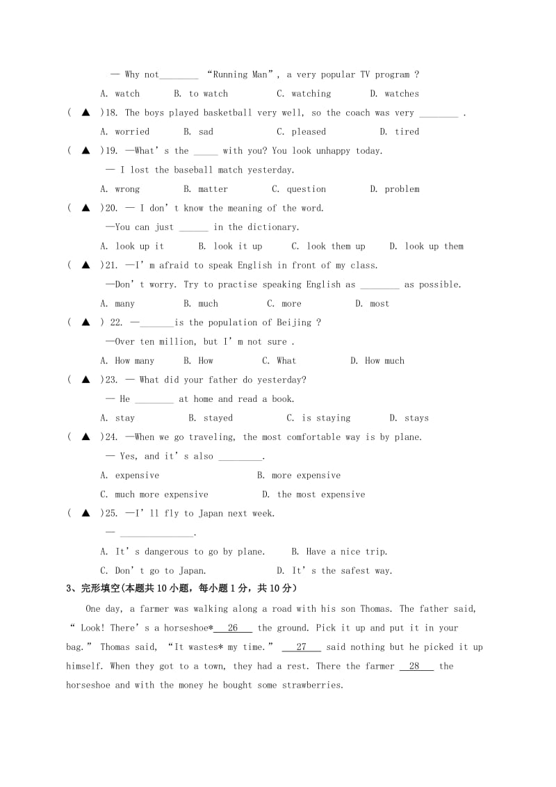 八年级英语上学期期中试题 人教新目标版0_第3页