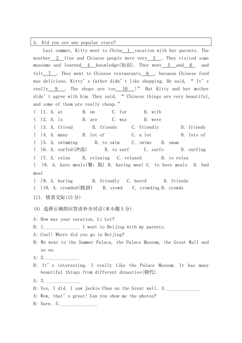 八年级英语上学期期末考试试题 人教新目标版 (2)_第2页