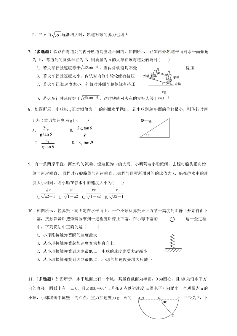 高一物理上学期期末考试试题(3)_第3页