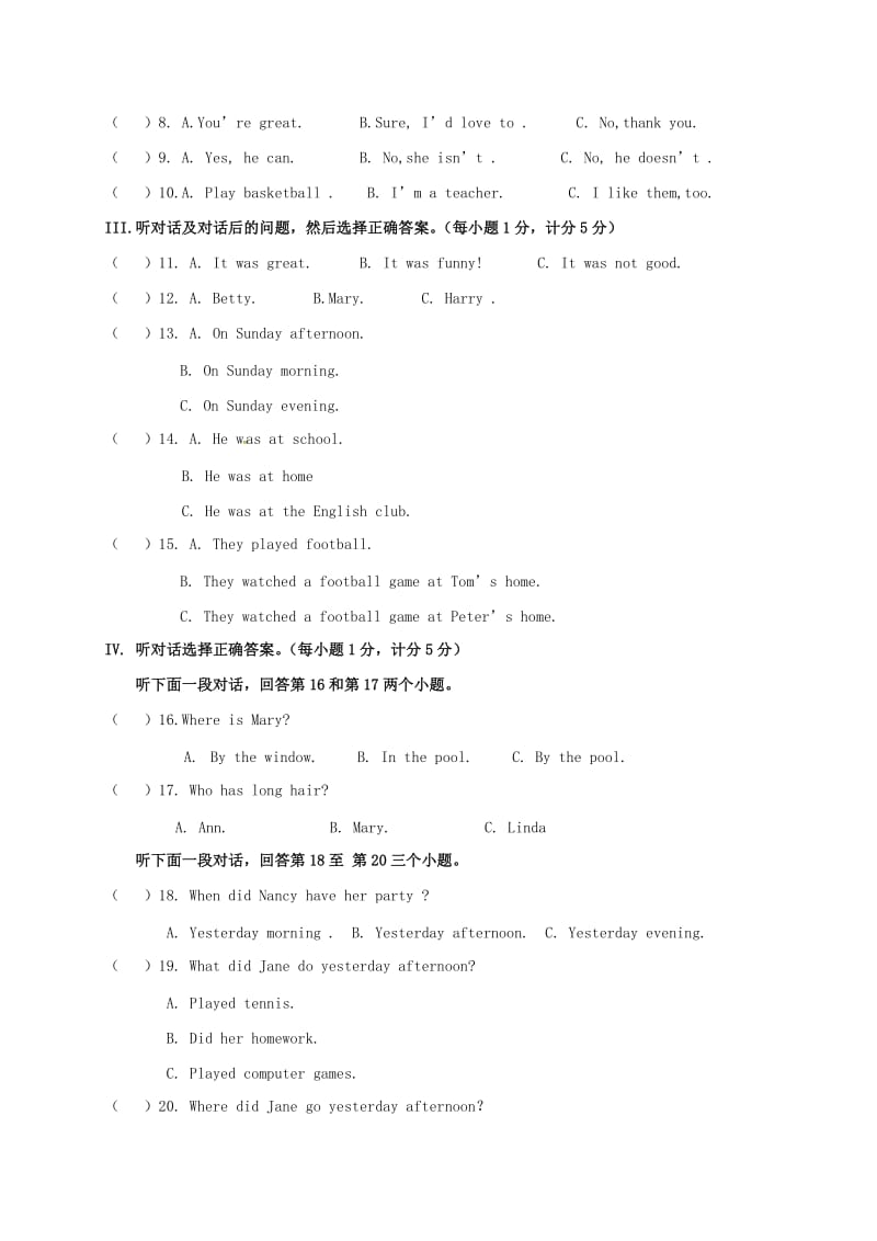 八年级英语上学期第一次月考试题 人教新目标版_第2页