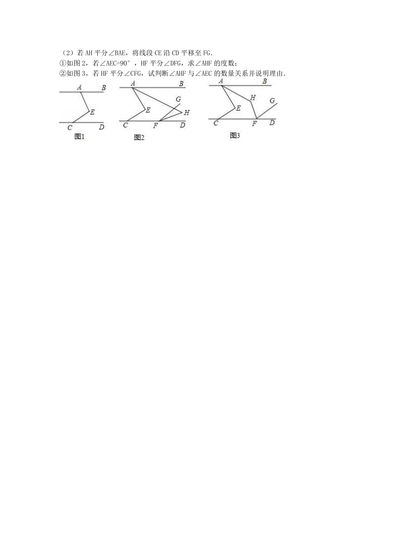 七年级数学下学期期中试卷（含解析） 新人教版28_第3页