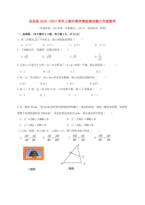 九年級數學上學期期中試題 新人教版 (8)