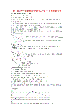 八年級數(shù)學下學期期中試卷（含解析） 蘇科版5