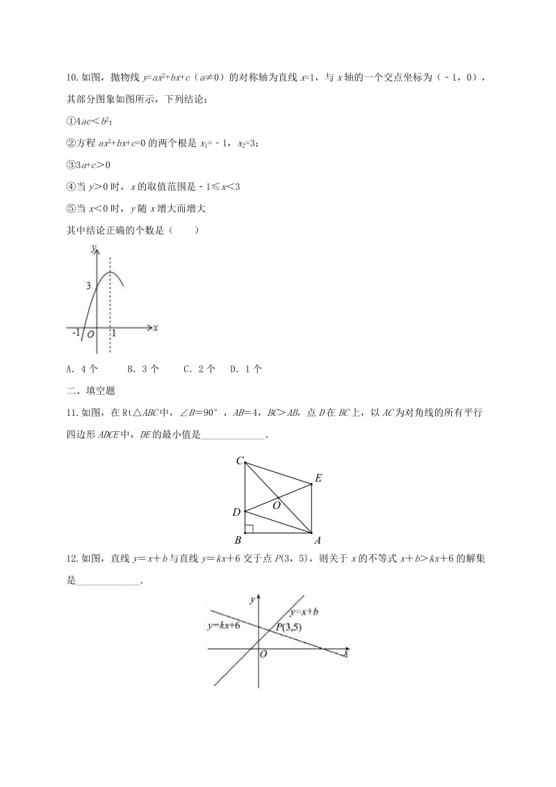 中考数学一轮复习 专题练习10 压轴题（1） 浙教版_第3页