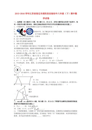 八年級數(shù)學(xué)下學(xué)期期中試卷（含解析） 新人教版3 (6)