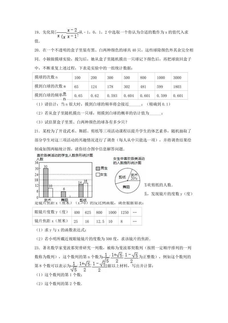 八年级数学下学期期末试卷（含解析） 苏科版 (2)_第3页