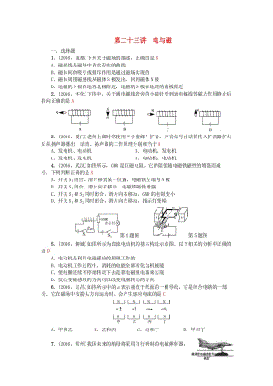 中考物理總復(fù)習(xí) 第二十三講 電與磁試題11