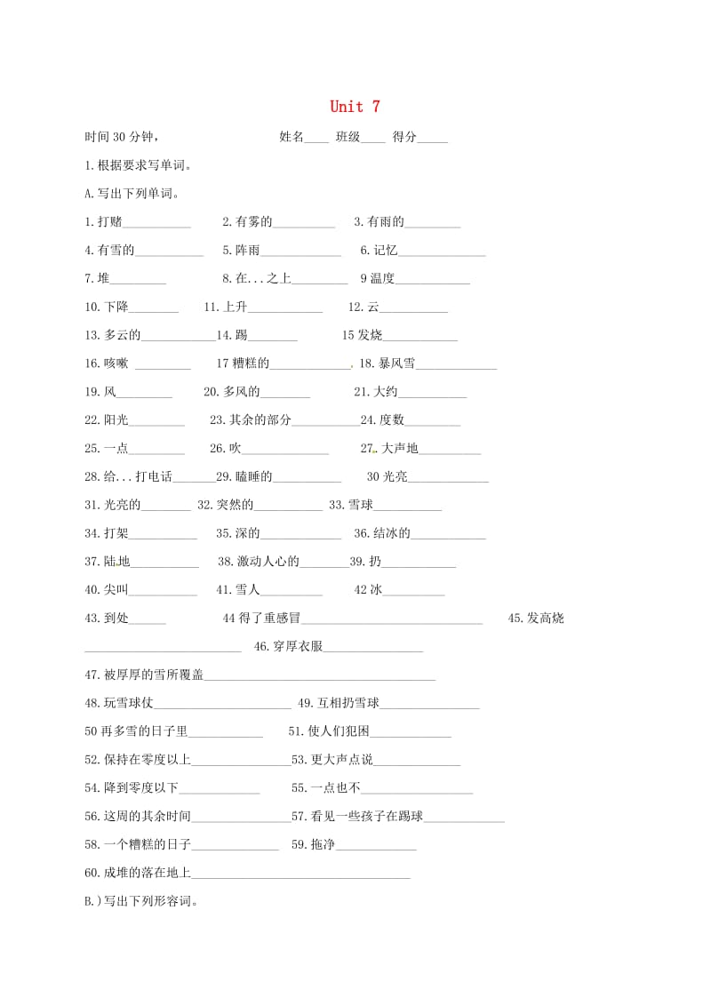 八年级英语上册 Unit 7 Seasons综合测试题（新版）牛津版_第1页