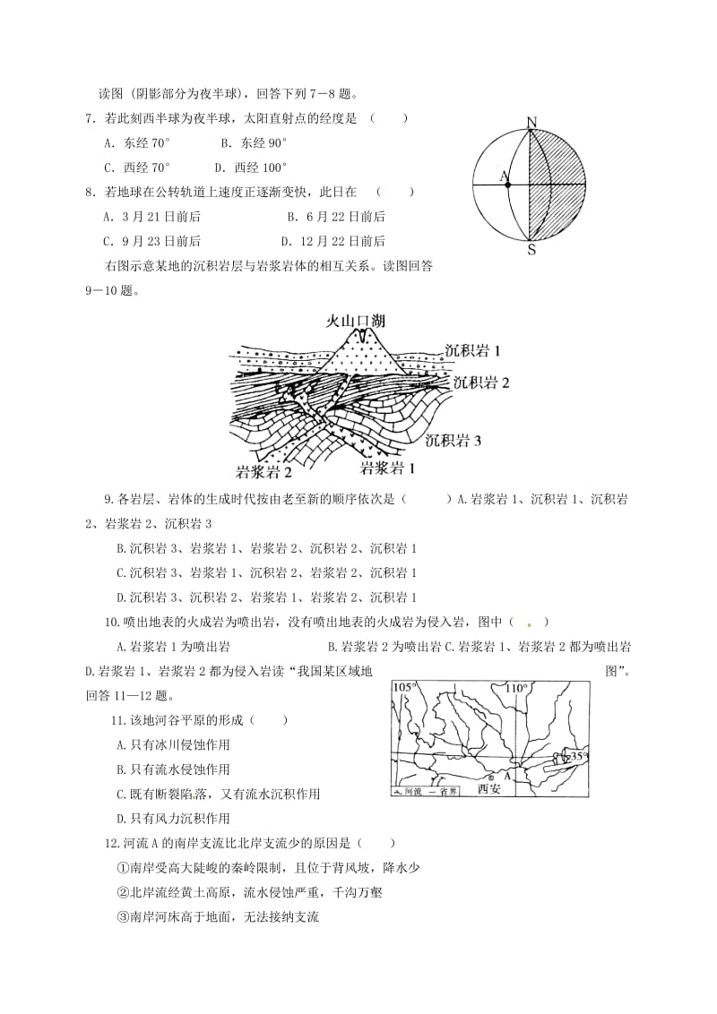 高一地理上学期期末考试试题1 (6)_第2页