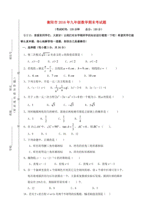 九年級數(shù)學(xué)上學(xué)期期末考試試題 新人教版 (4)