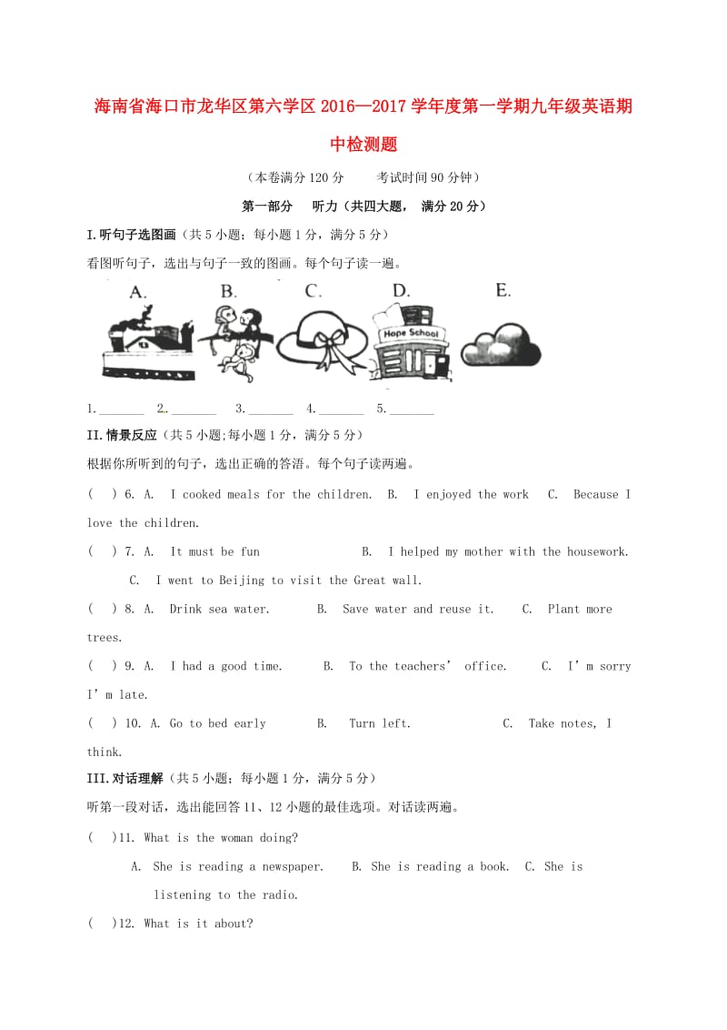 九年级英语上学期期中检测试题 仁爱版_第1页