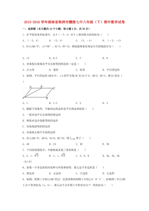 八年級(jí)數(shù)學(xué)下學(xué)期期中試卷（含解析） 新人教版11