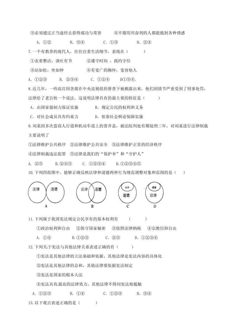 八年级政治下学期期中试题 苏人版_第2页