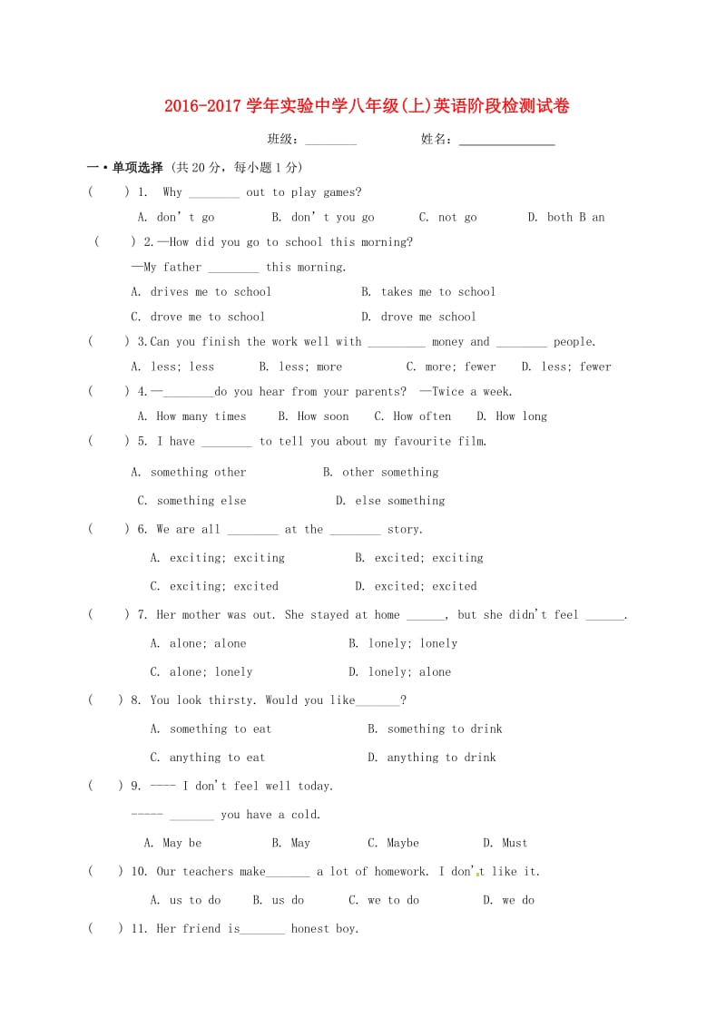 八年级英语上学期第一次月考试题 牛津译林版3_第1页