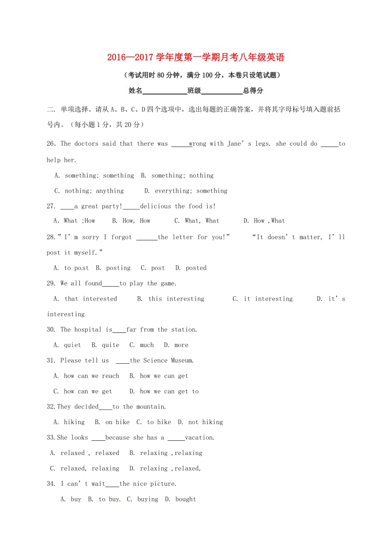 八年级英语上学期第一次月考试题 人教新目标版7_第1页