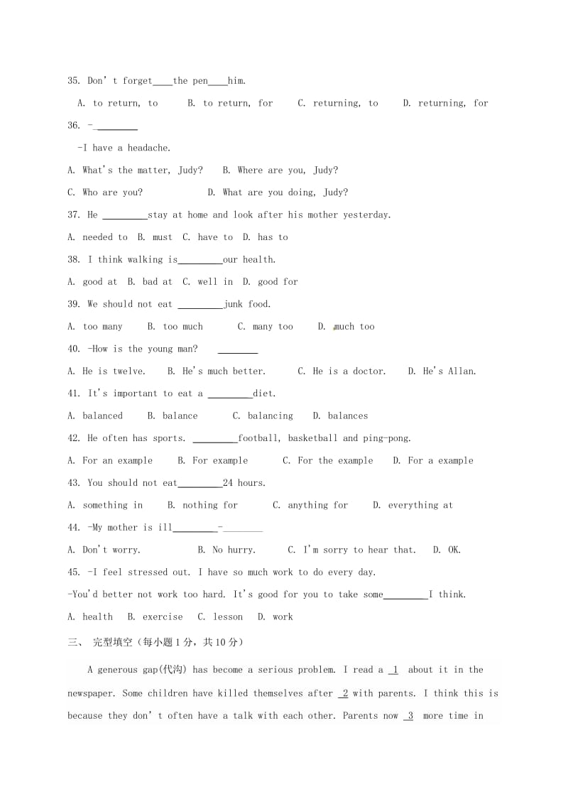 八年级英语上学期第一次月考试题 人教新目标版7_第2页