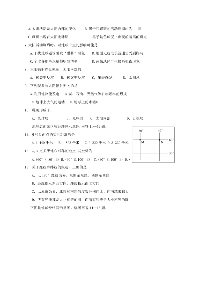 高一地理上学期期中试题44 (2)_第2页