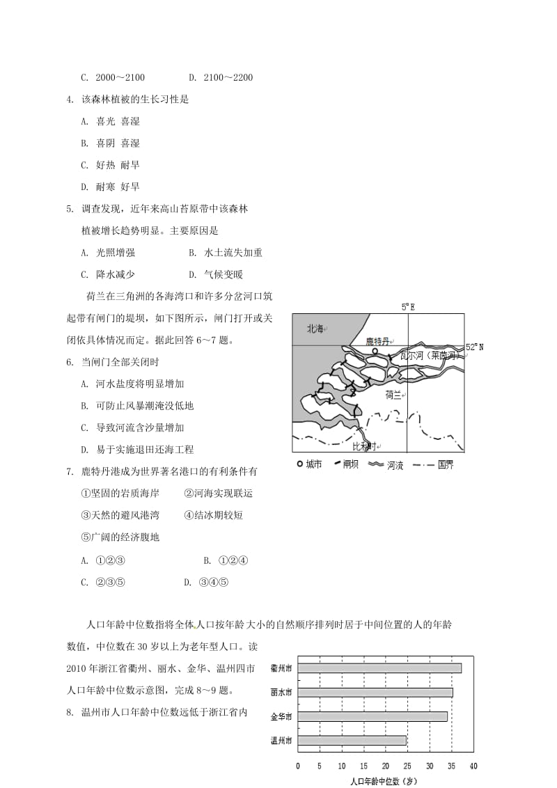 高三文综上学期期中试题5_第2页