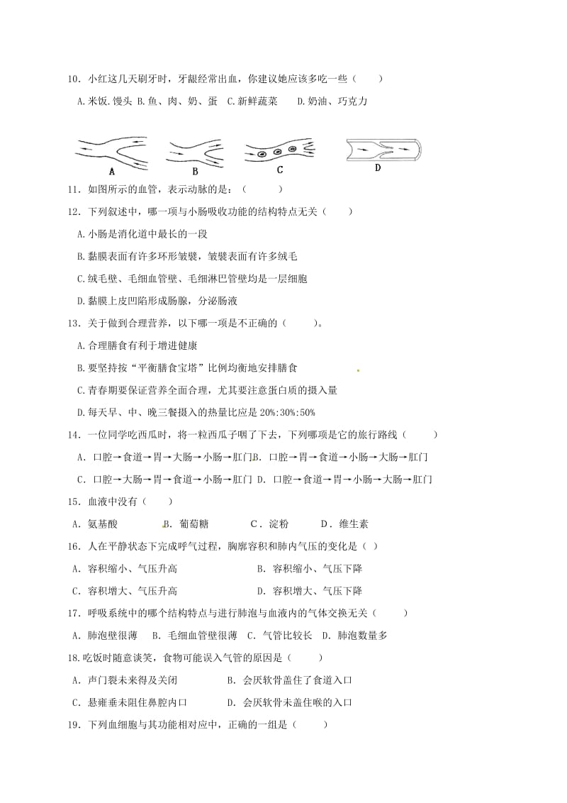 七年级生物下学期第三次月考试题 新人教版_第2页