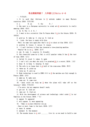 中考英語(yǔ) 第一輪 課本考點(diǎn)聚焦 考點(diǎn)跟蹤突破7 八上 Units 4-6試題2