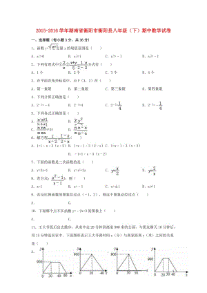 八年級數(shù)學下學期期中試卷（含解析） 新人教版44