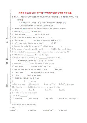 七年級英語上學(xué)期期中試題 人教新目標(biāo)版 (6)