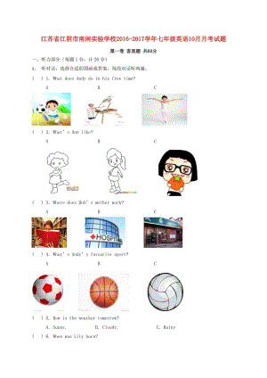 七年級(jí)英語(yǔ)10月月考試題 牛津譯林版 (2)