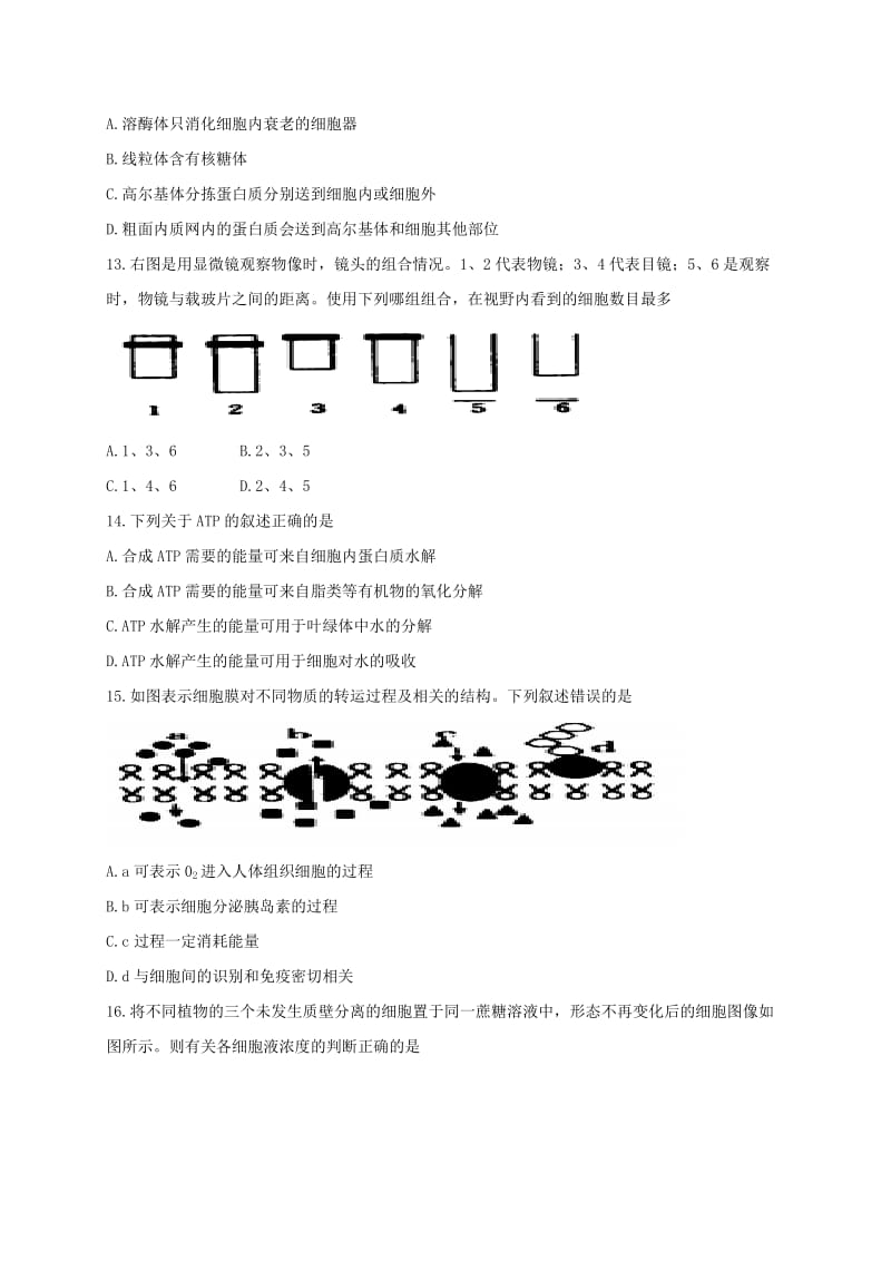 高一生物下学期开学收心考试试题_第3页