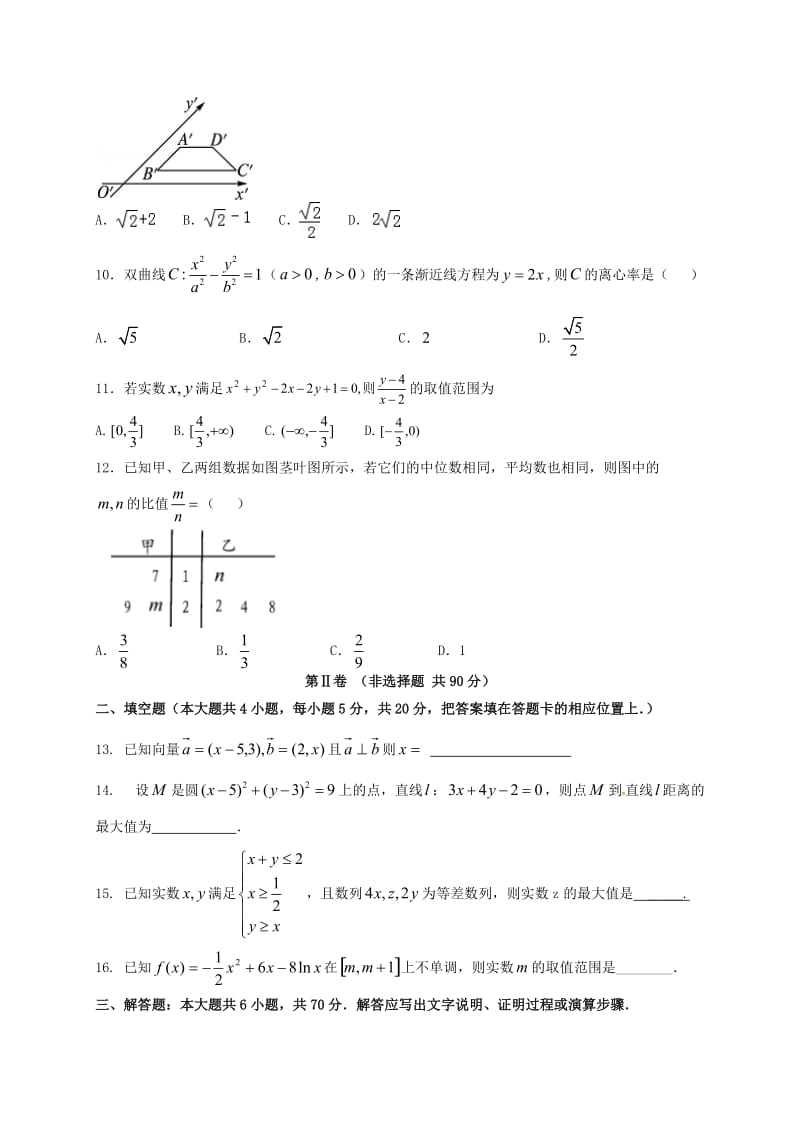 高三数学上学期期末考试试题 文5 (3)_第3页