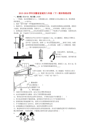 八年級(jí)物理下學(xué)期期末試卷（含解析） 新人教版 (5)