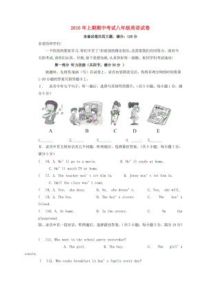 八年級英語下學(xué)期期中試題 人教新目標版3