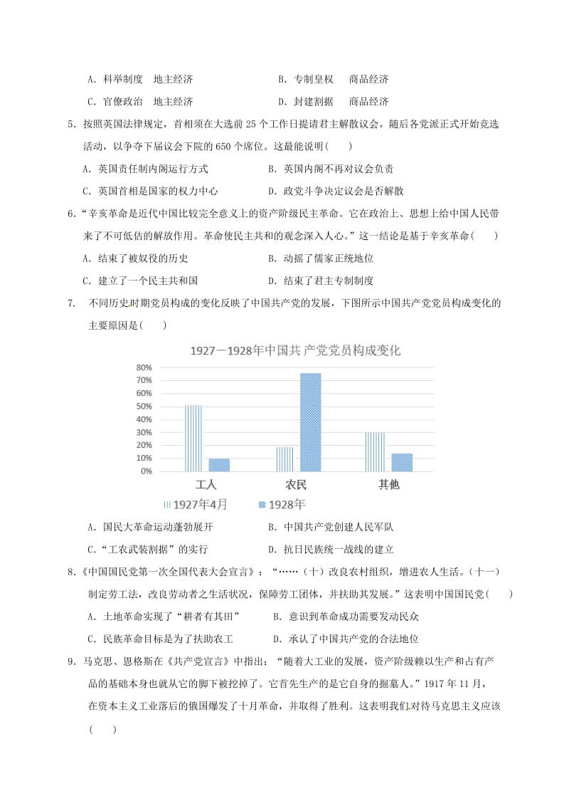 高三历史10月月考试题2_第2页