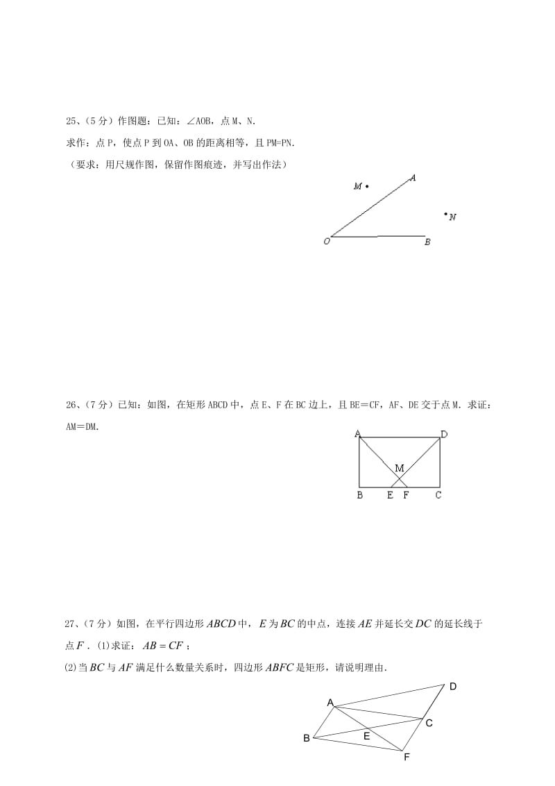 九年级数学上学期第一次月考试题 北师大版 (3)_第3页