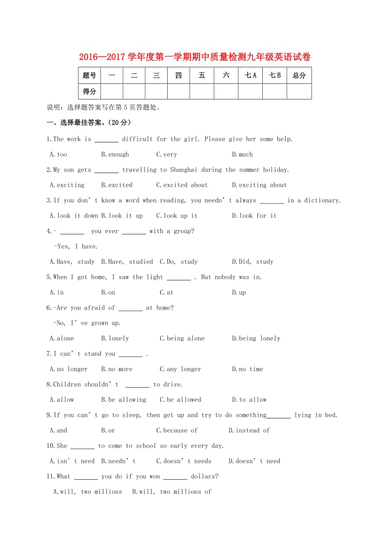 九年级英语上学期期中试题 人教新目标版6_第1页