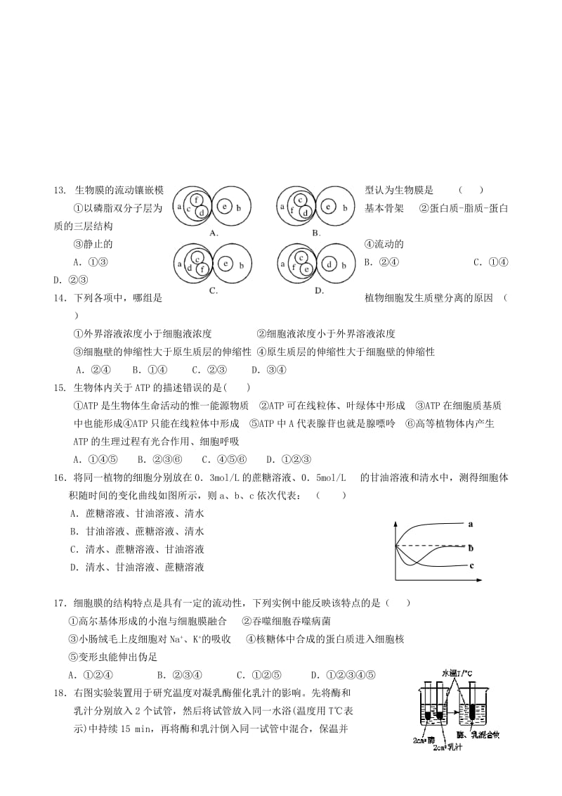 高一生物1月期末检测试题_第2页