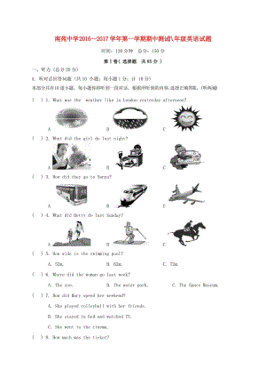 八年級英語上學期期中試題 牛津譯林版 (2)