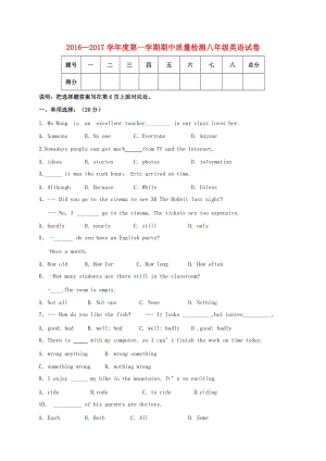 八年級(jí)英語(yǔ)上學(xué)期期中試題 人教新目標(biāo)版8