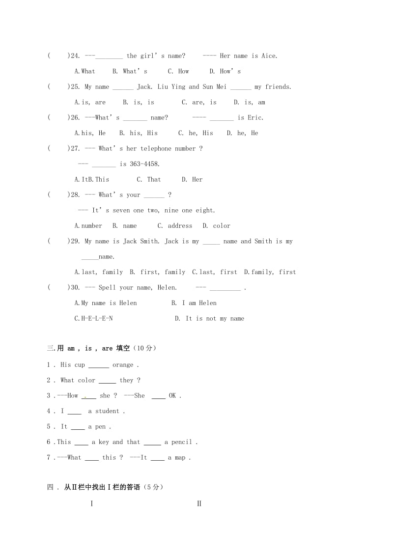 七年级英语上学期第一次月考试题 人教新目标版3_第3页